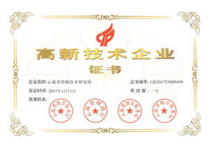 云南省印刷技術研究所 全方位技術服務助推印刷行業高質量發展